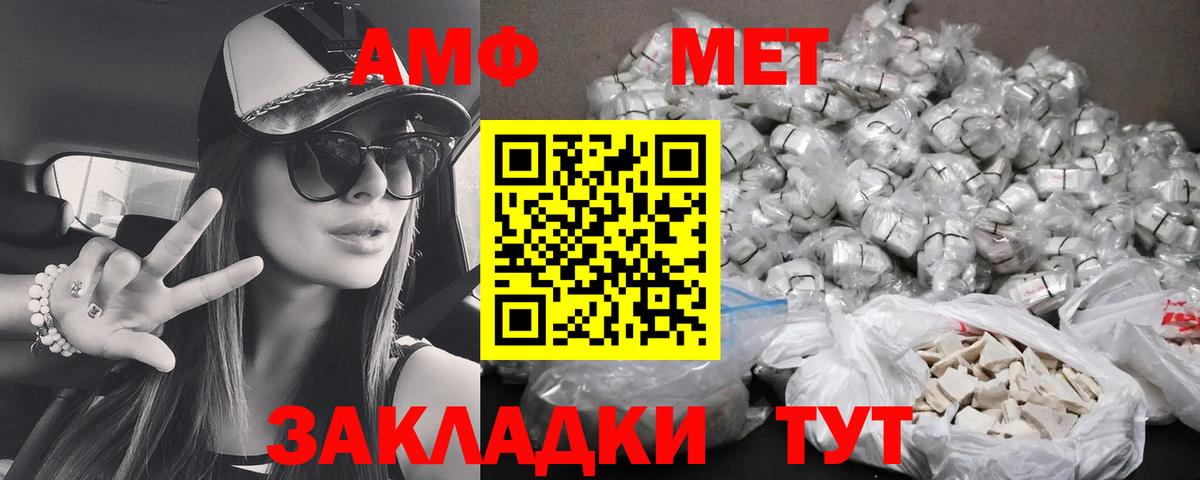 АМФ Premium  Вход с VPN  Амфетамин  Холмск 