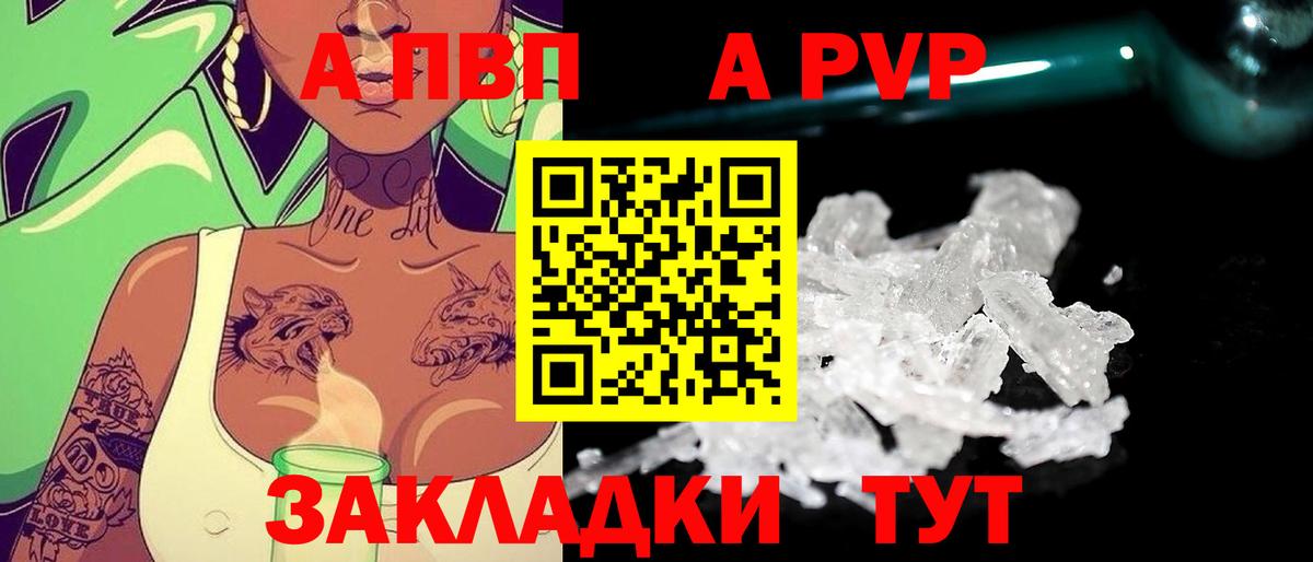 Alpha PVP СК Холмск