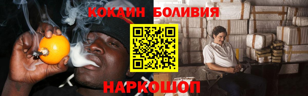 Кокаин Fish Scale  Вход с VPN  КОКАИН 97%  Холмск 