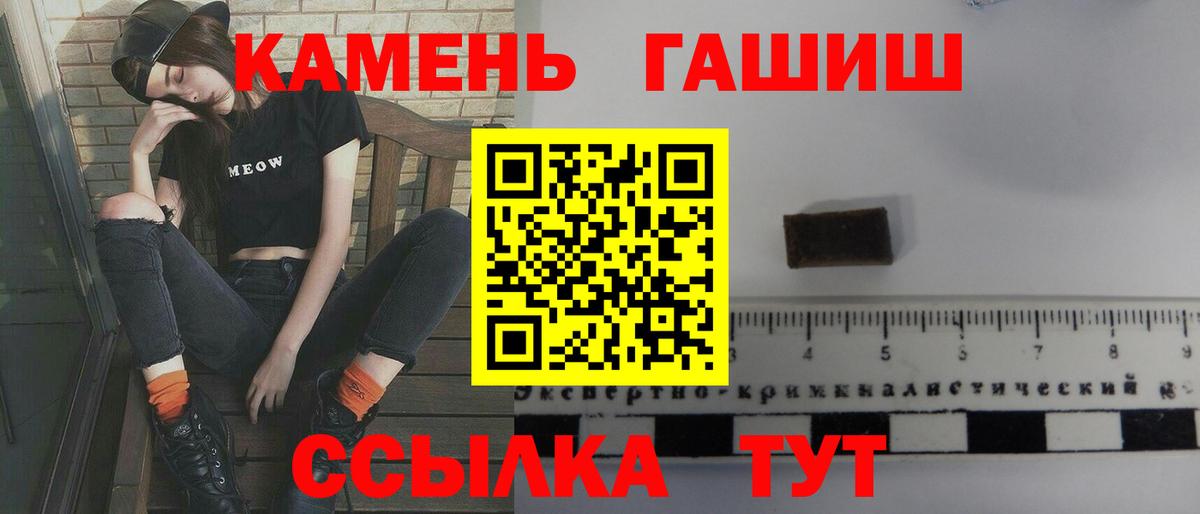 Гашиш VHQ  Гашиш  ГАШ VHQ  Холмск  Вход с VPN 