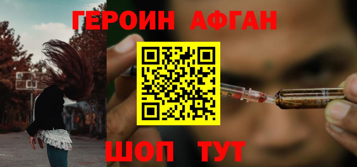Героин хмурый  Вход с VPN  Холмск 