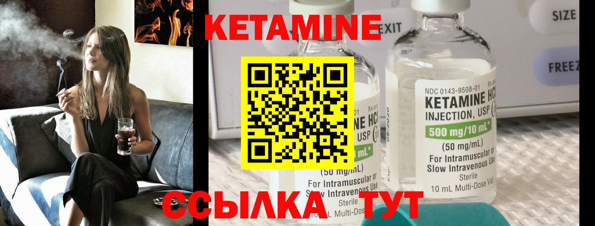Холмск  КЕТАМИН ketamine  Вход с VPN 