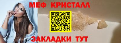 метамфетамин Комсомольск-на-Амуре