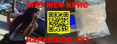 метамфетамин Комсомольск-на-Амуре