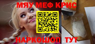 метамфетамин Комсомольск-на-Амуре