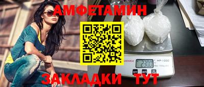 метамфетамин Комсомольск-на-Амуре