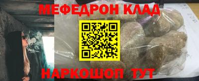 метамфетамин Комсомольск-на-Амуре