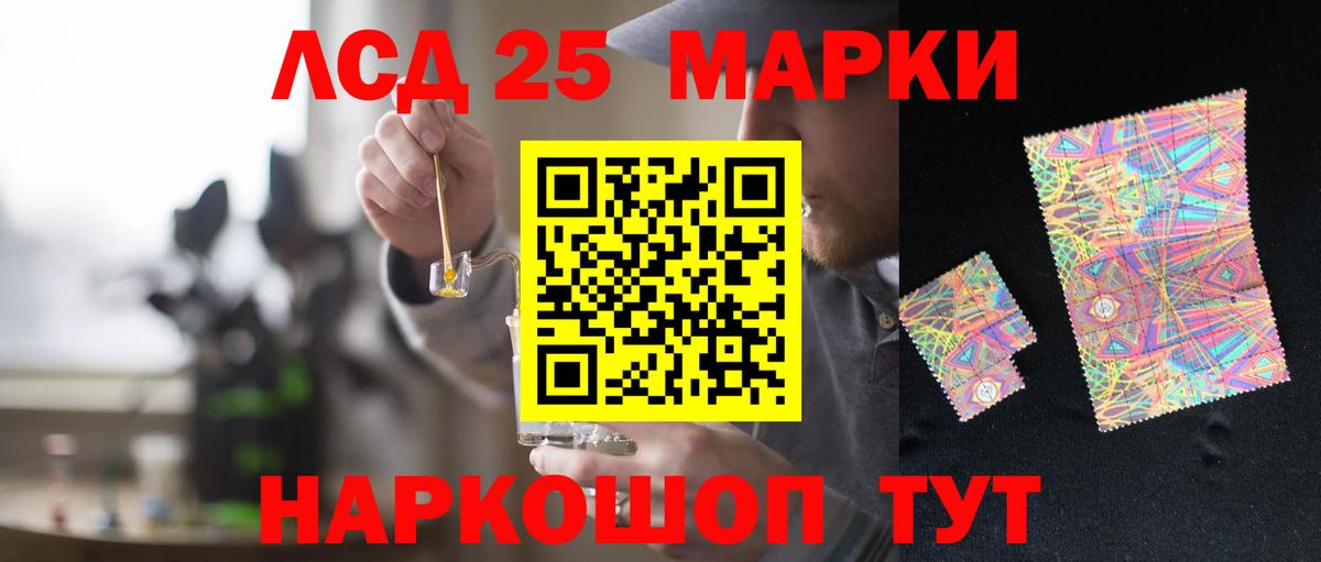 ЛСД экстази кислота  LSD-25 экстази ecstasy  Лсд 25 экстази  Холмск  Вход с VPN 
