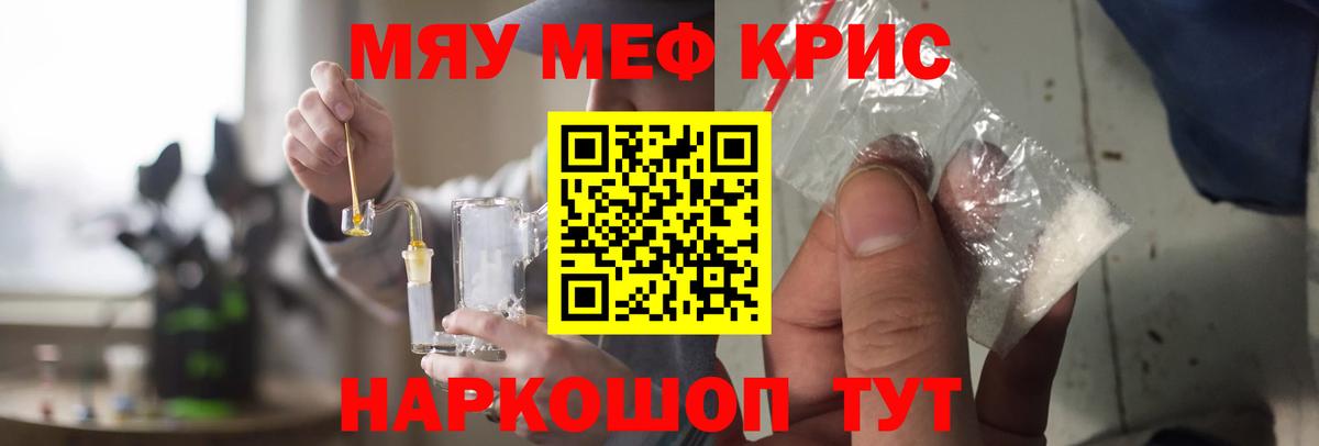 ссылка на мегу tor  МЕФ мука  МЕФ  Вход с VPN  Холмск  Меф 
