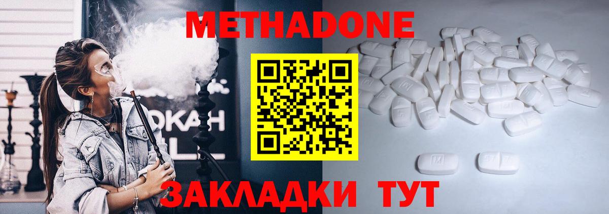 ОМГ ОМГ ТОР  Вход с VPN  Холмск  Метадон methadone  МЕТАДОН мёд 