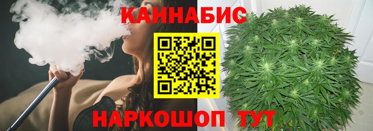 Марихуана White Widow Холмск