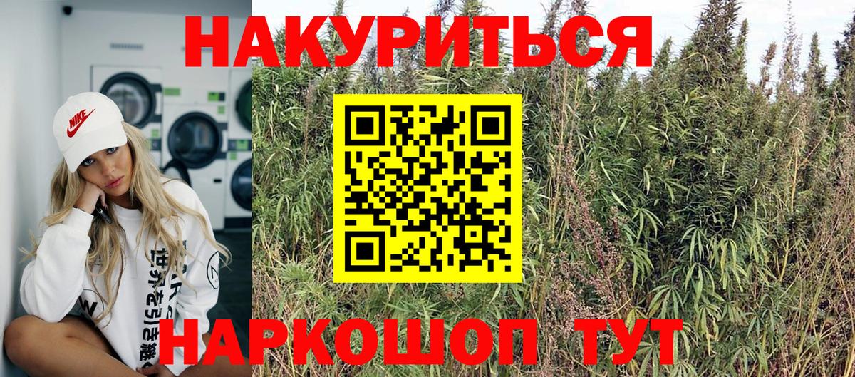 Холмск  Каннабис VHQ  Бошки Шишки Ganja  Вход с VPN 